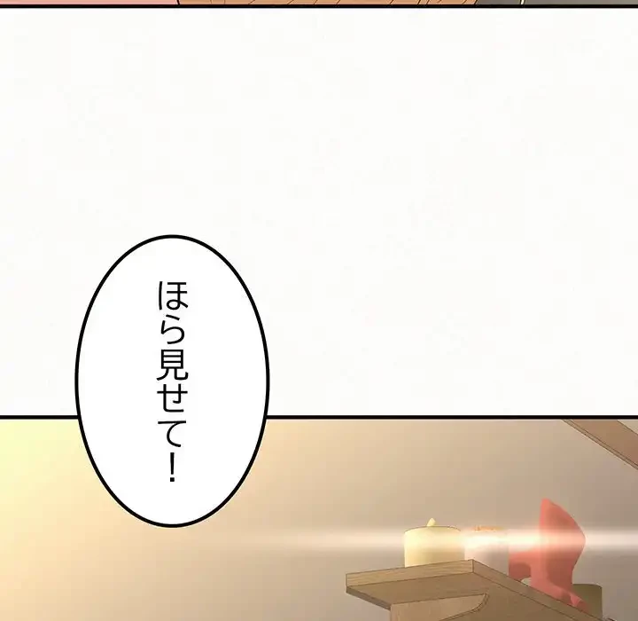 ミルクテラピー 第14話 - 38