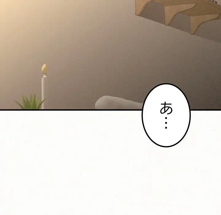 ミルクテラピー 第14話 - 39