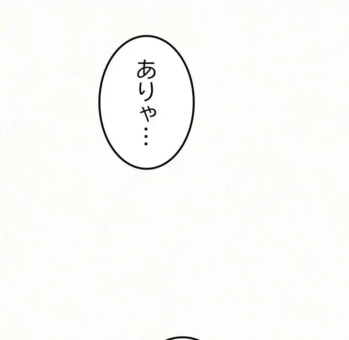 ミルクテラピー 第14話 - 40