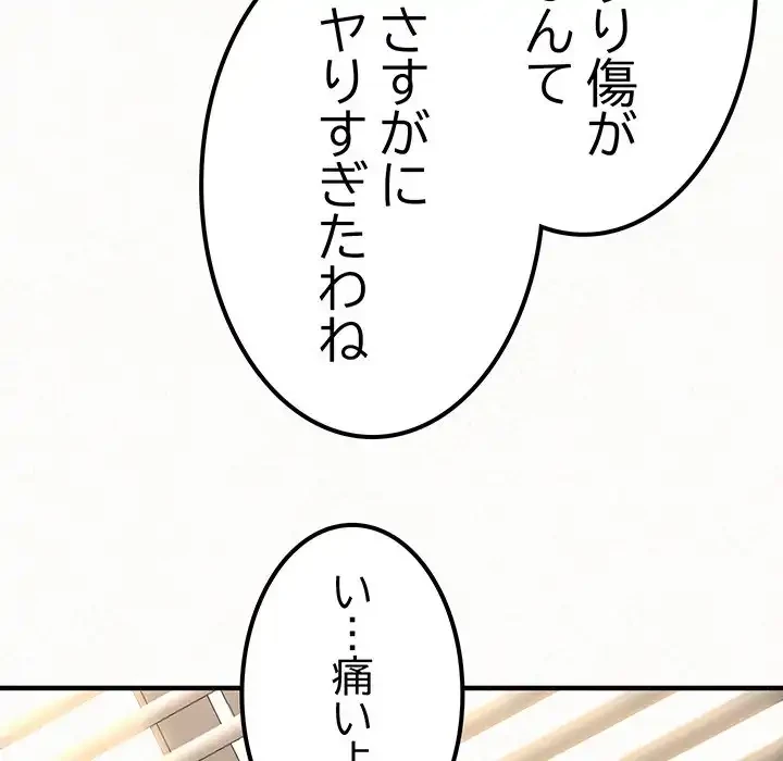 ミルクテラピー 第14話 - 48