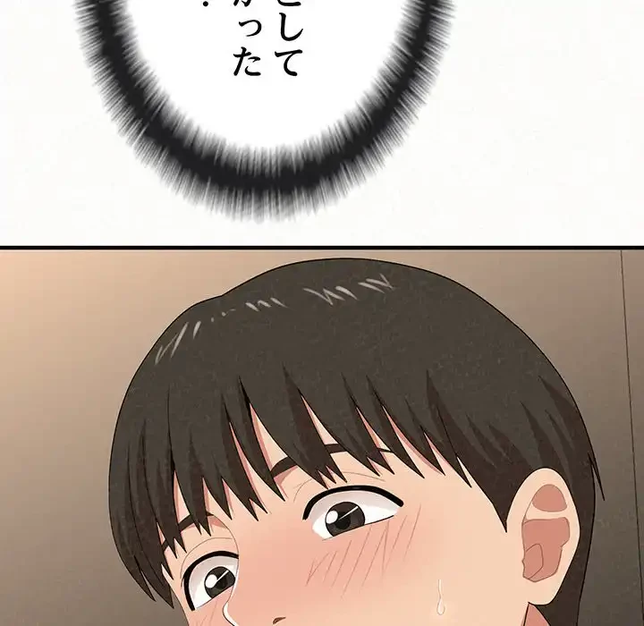 ミルクテラピー 第14話 - 58