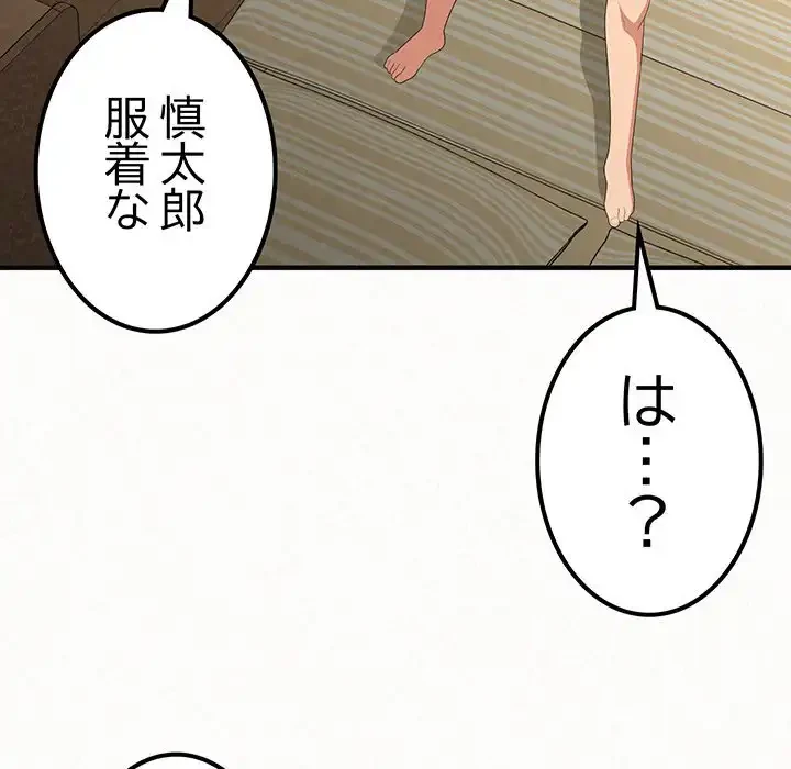 ミルクテラピー 第14話 - 67