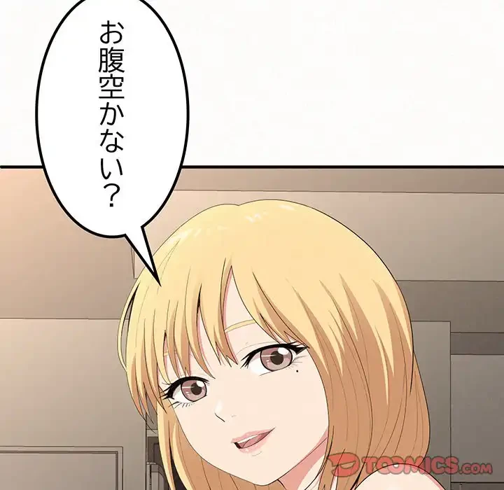 ミルクテラピー 第14話 - 68