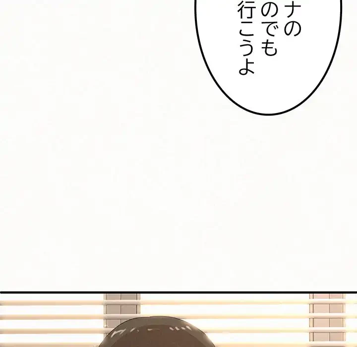 ミルクテラピー 第14話 - 70