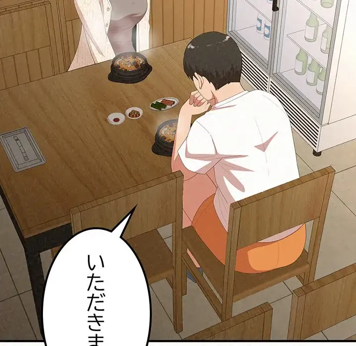 ミルクテラピー 第14話 - 73