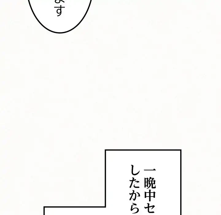 ミルクテラピー 第14話 - 74