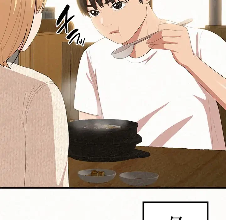 ミルクテラピー 第14話 - 76