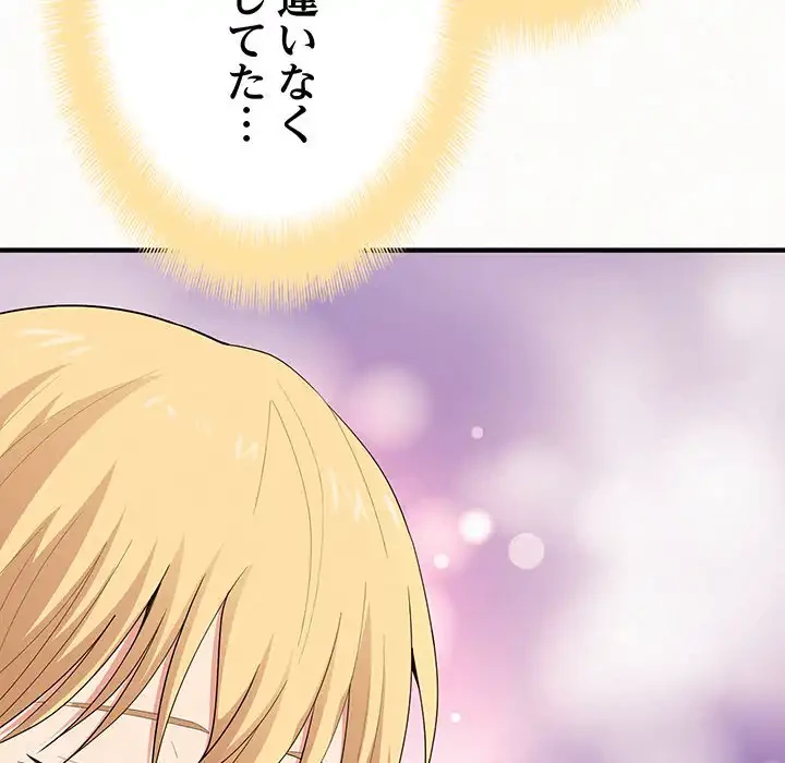 ミルクテラピー 第14話 - 80