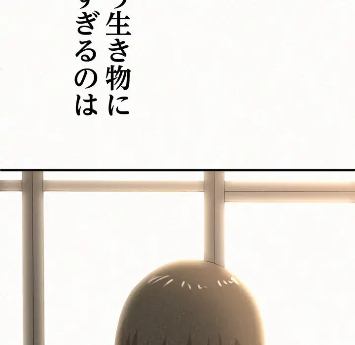 ミルクテラピー 第14話 - 84