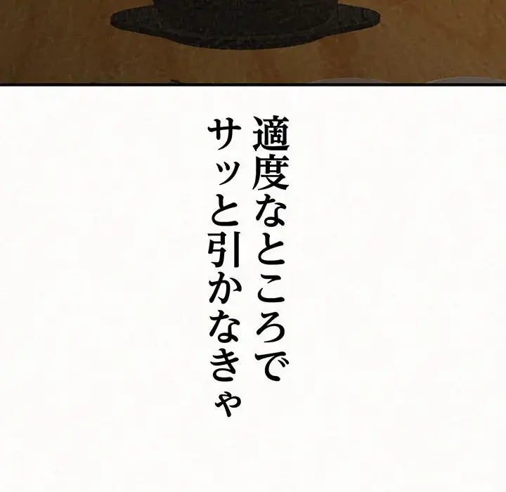 ミルクテラピー 第14話 - 86