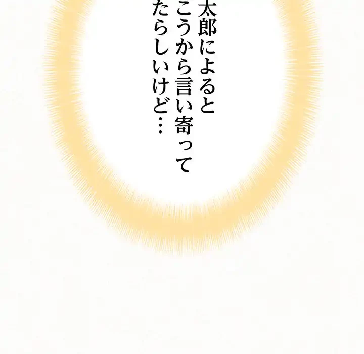 ミルクテラピー 第14話 - 90