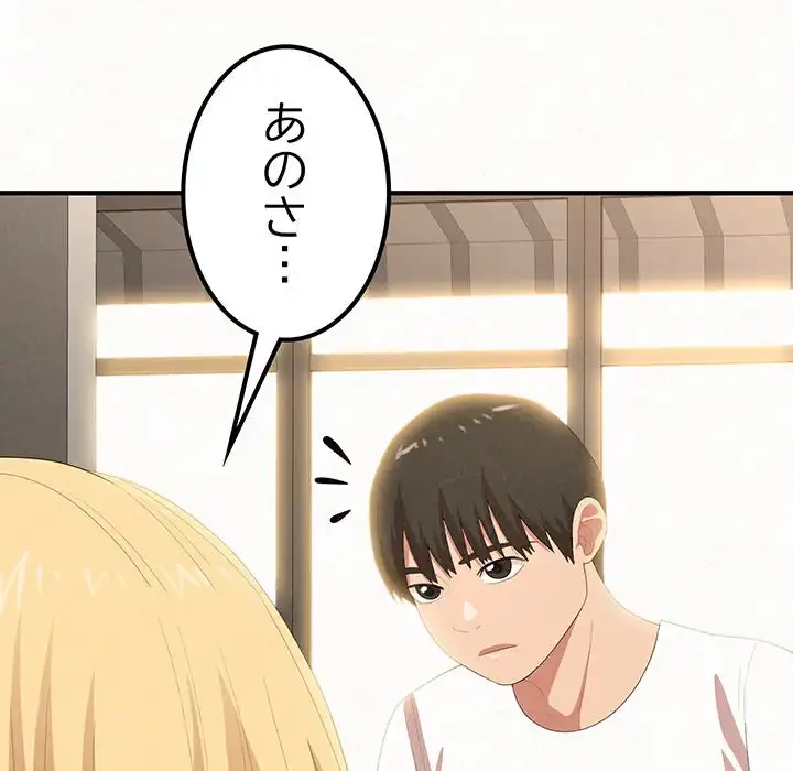 ミルクテラピー 第14話 - 91