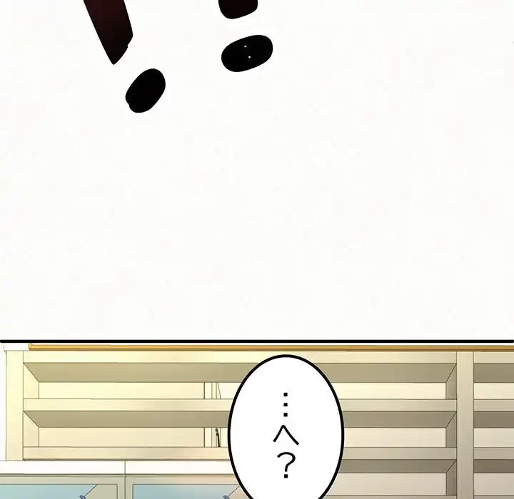 ミルクテラピー 第14話 - 96