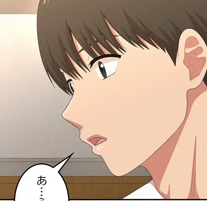 ミルクテラピー 第14話 - 99