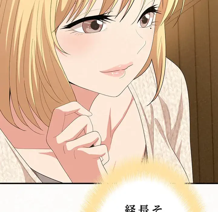 ミルクテラピー 第14話 - 102