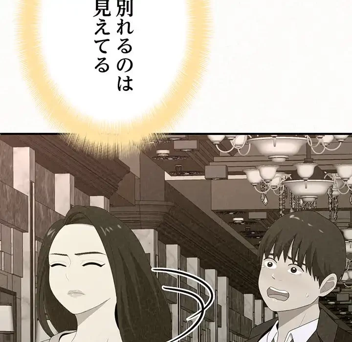 ミルクテラピー 第14話 - 104