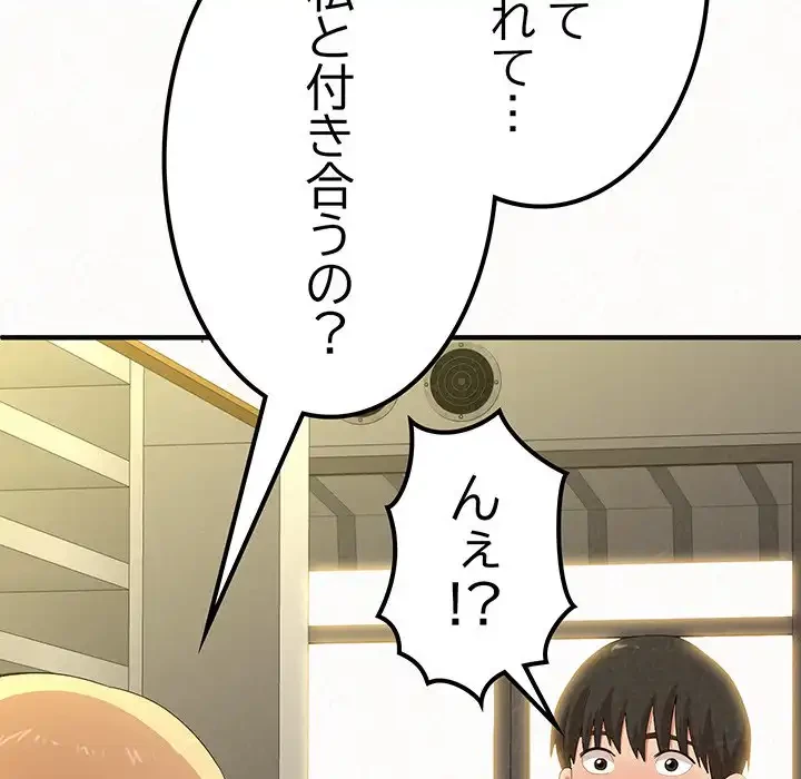 ミルクテラピー 第14話 - 116