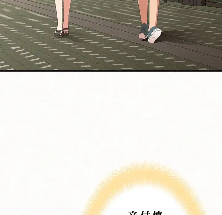 ミルクテラピー 第14話 - 129