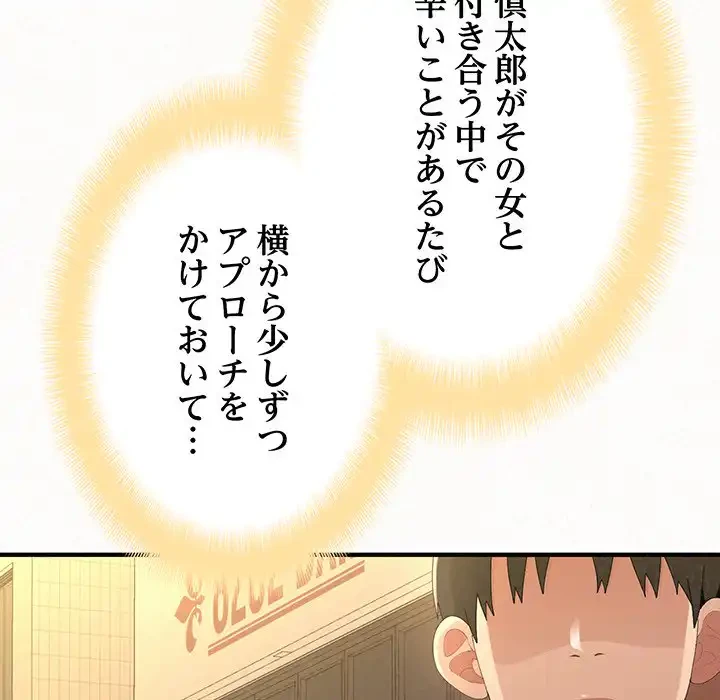 ミルクテラピー 第14話 - 130