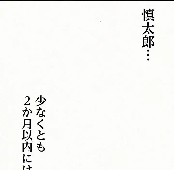 ミルクテラピー 第14話 - 134