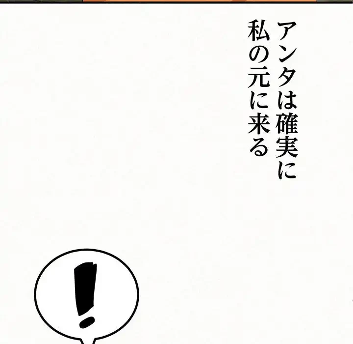 ミルクテラピー 第14話 - 137