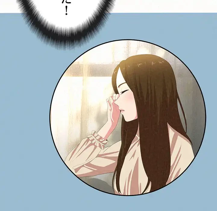 ミルクテラピー 第14話 - 140