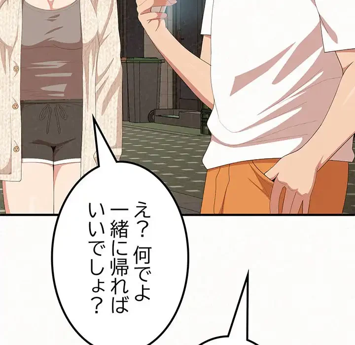 ミルクテラピー 第14話 - 146