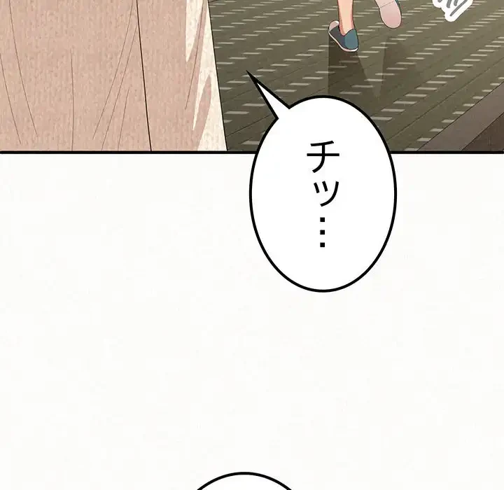 ミルクテラピー 第14話 - 151