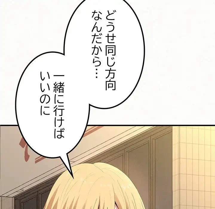 ミルクテラピー 第14話 - 152