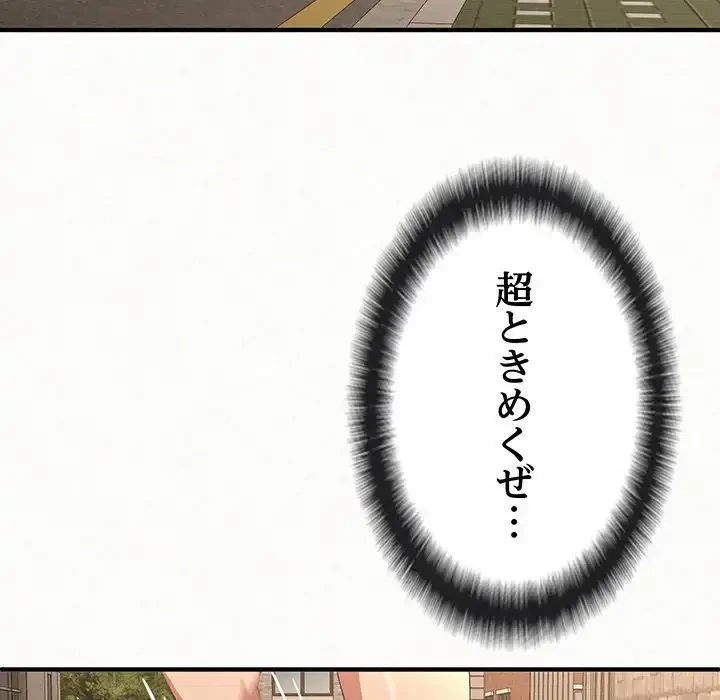 ミルクテラピー 第14話 - 157