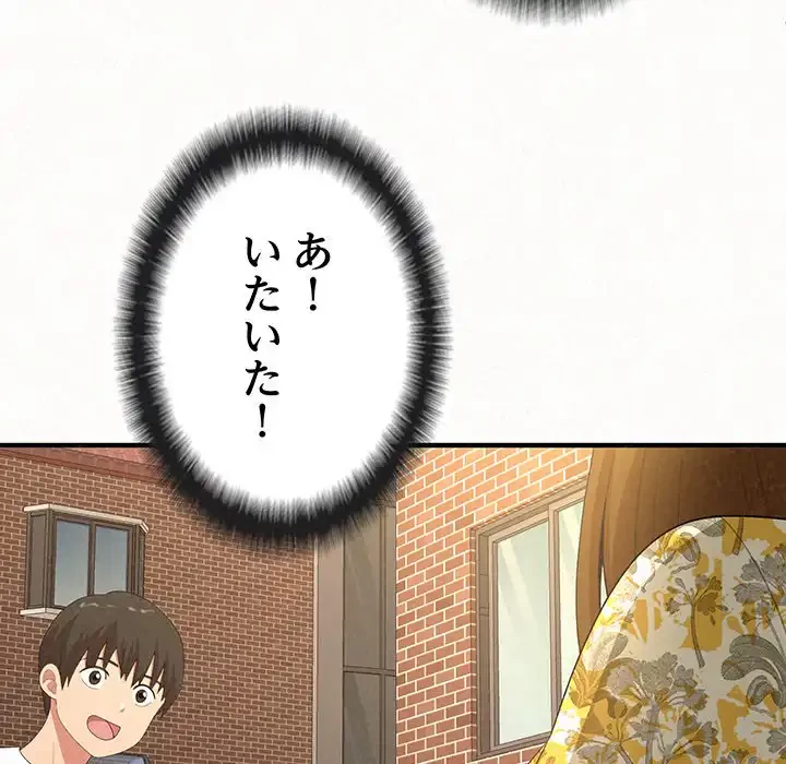 ミルクテラピー 第14話 - 162