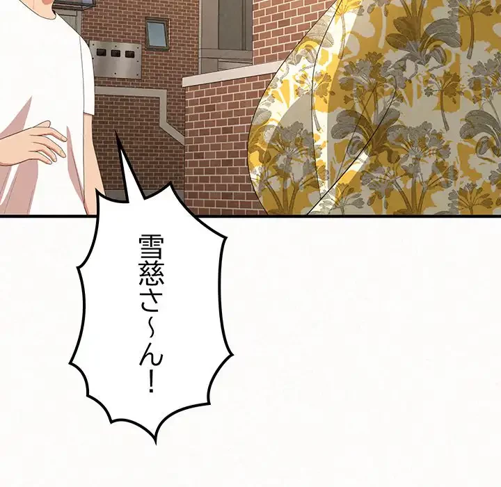 ミルクテラピー 第14話 - 163