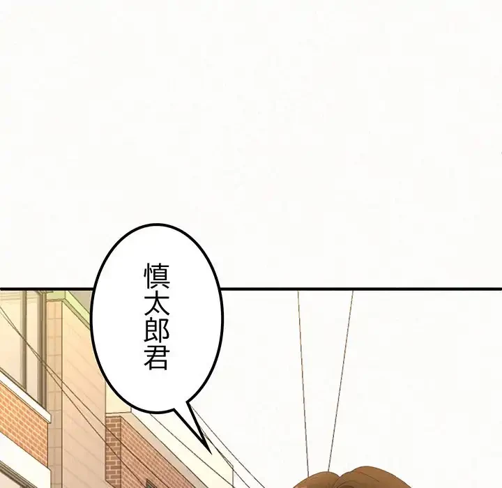 ミルクテラピー 第14話 - 165