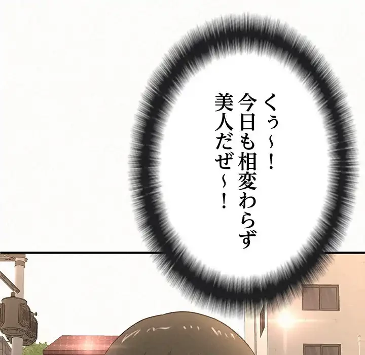 ミルクテラピー 第14話 - 171