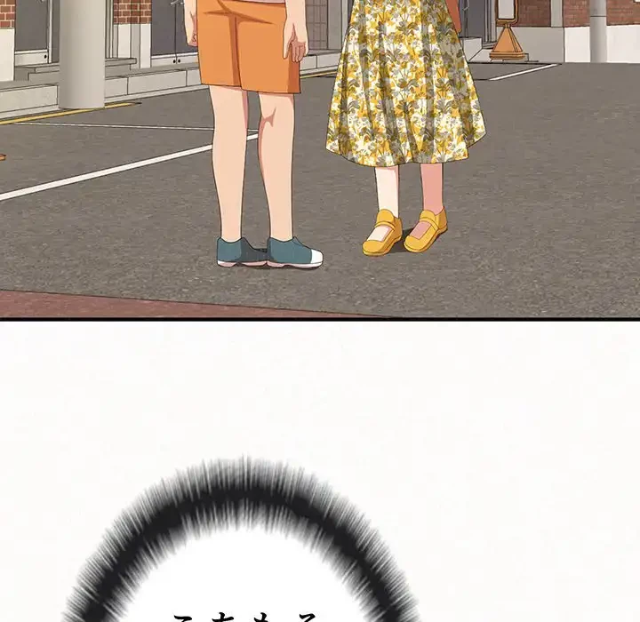 ミルクテラピー 第14話 - 177