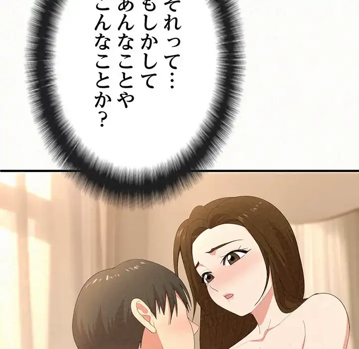 ミルクテラピー 第14話 - 178