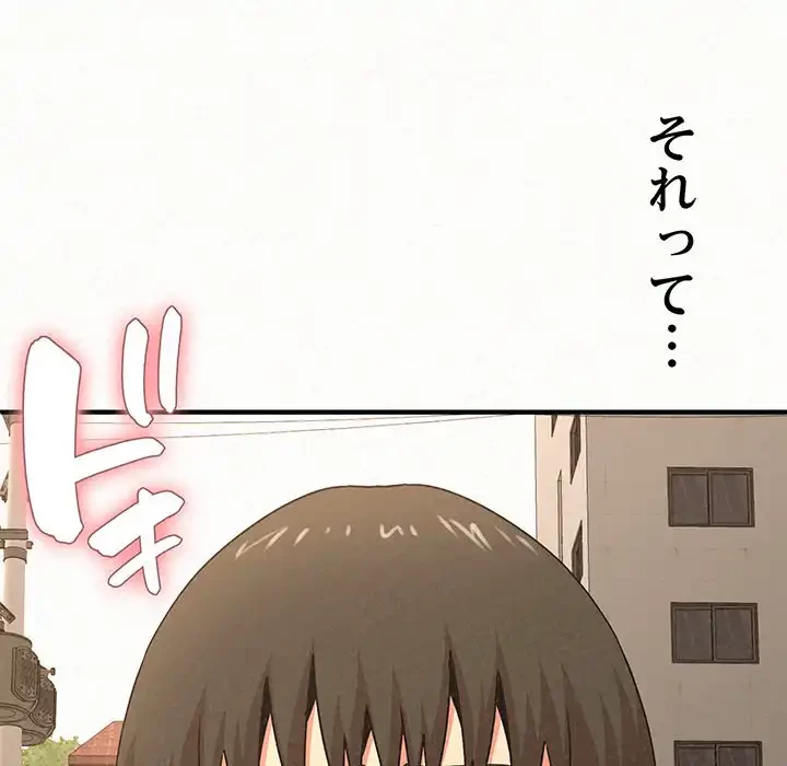 ミルクテラピー 第14話 - 187