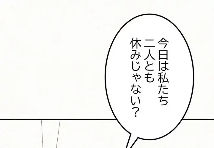 ミルクテラピー 第15話 - 1