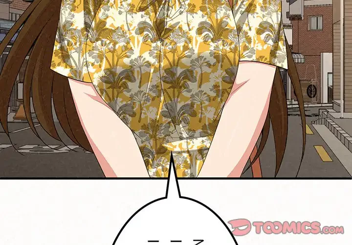 ミルクテラピー 第15話 - 3