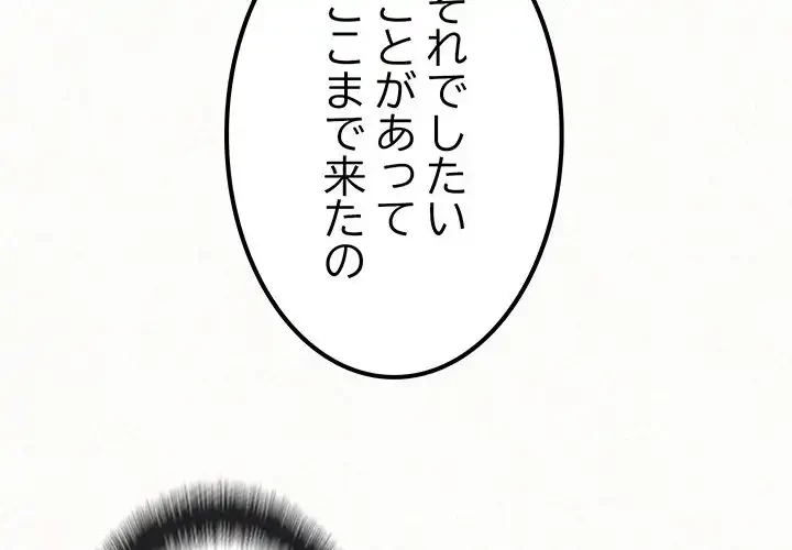 ミルクテラピー 第15話 - 4