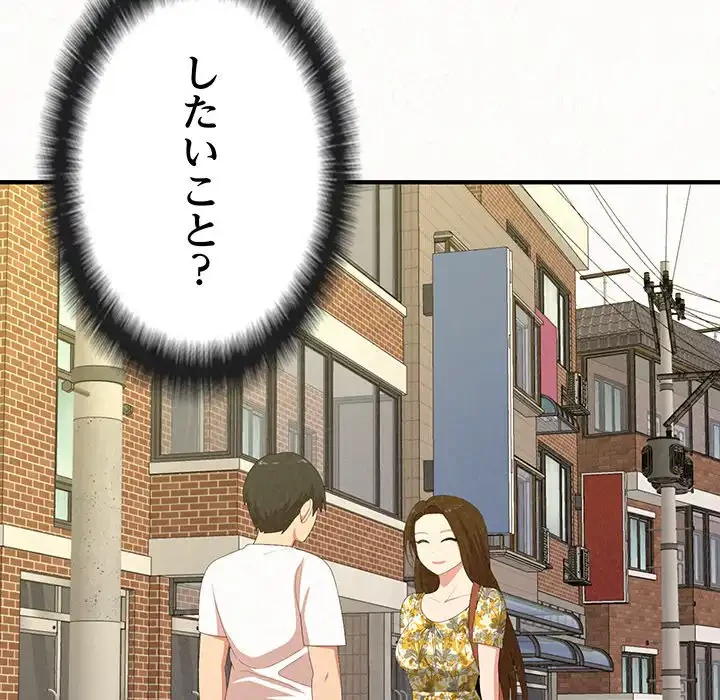 ミルクテラピー 第15話 - 5