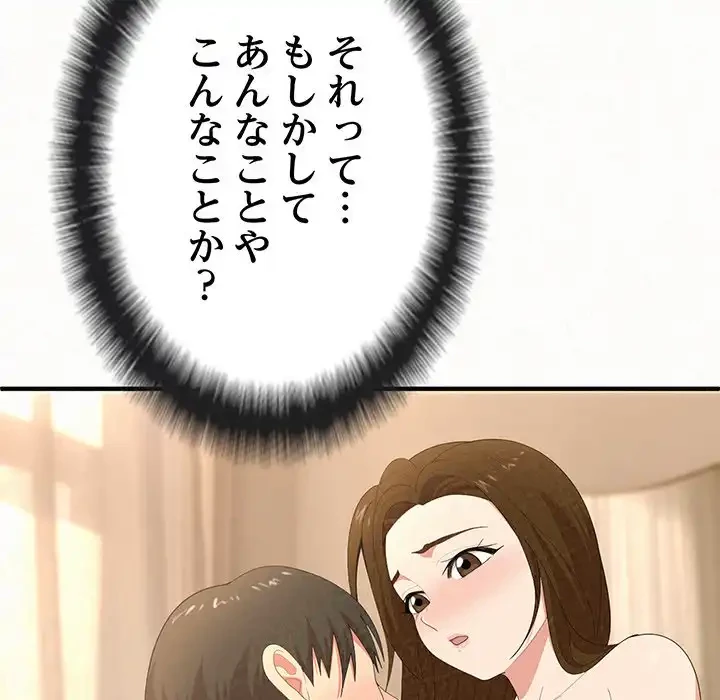 ミルクテラピー 第15話 - 7