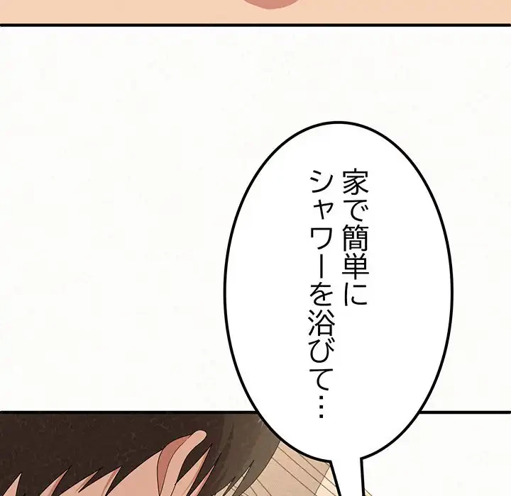 ミルクテラピー 第15話 - 10