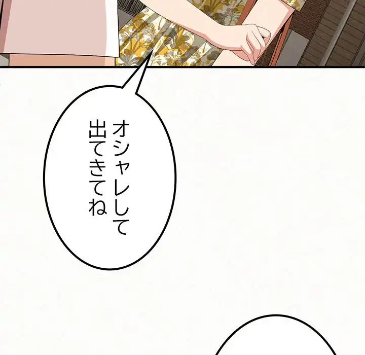 ミルクテラピー 第15話 - 12