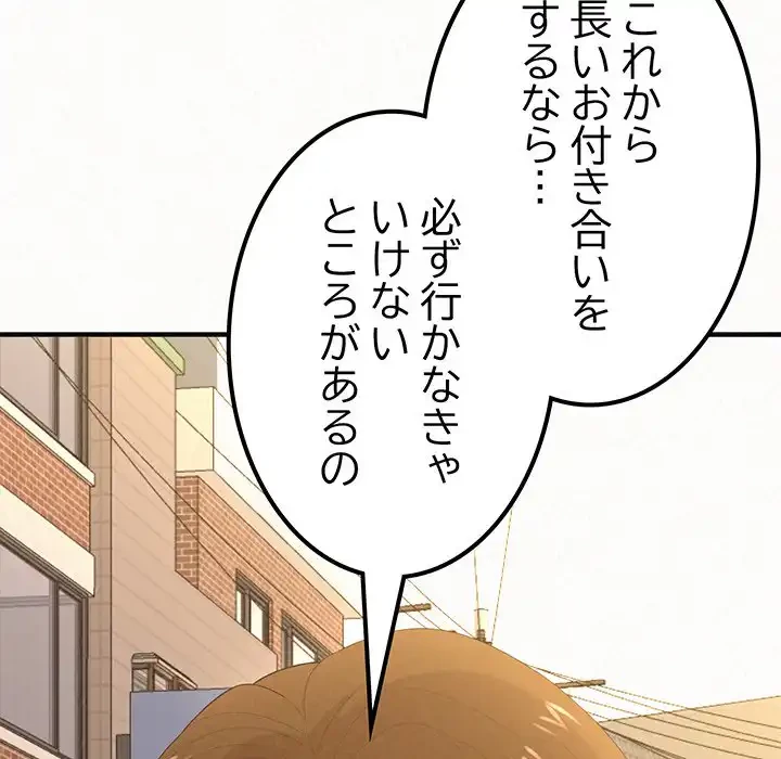 ミルクテラピー 第15話 - 13