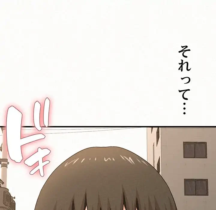 ミルクテラピー 第15話 - 16