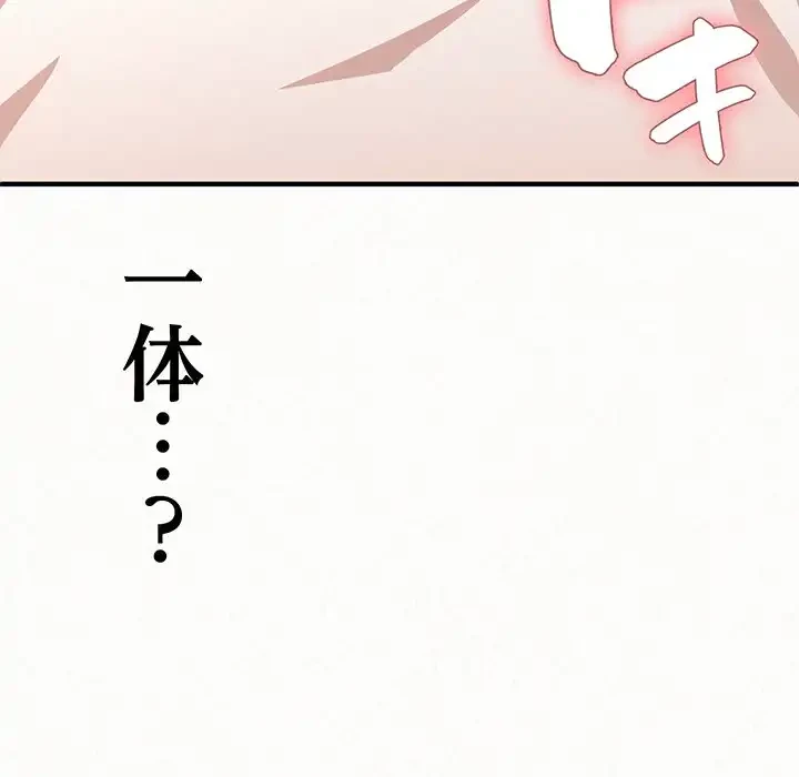 ミルクテラピー 第15話 - 18