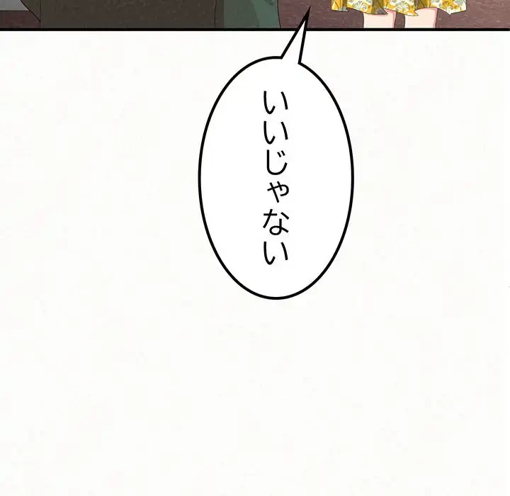 ミルクテラピー 第15話 - 23