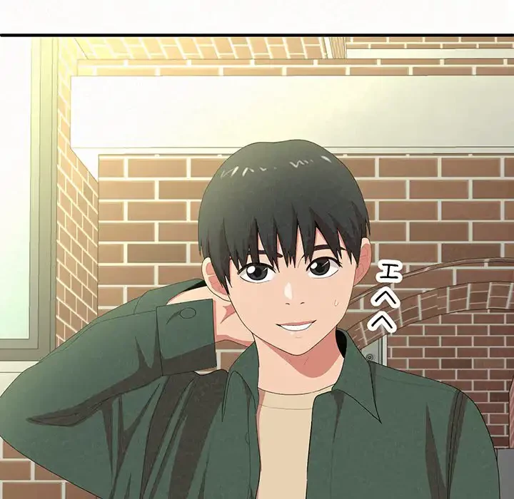 ミルクテラピー 第15話 - 24