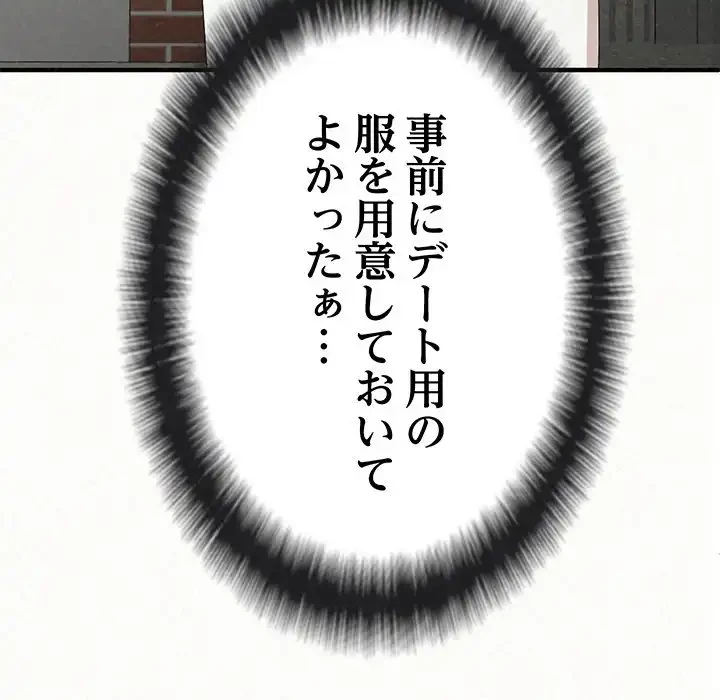 ミルクテラピー 第15話 - 26